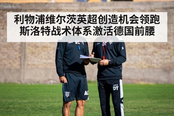 football tactics coach board